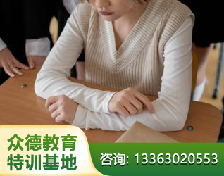 长治青春期叛逆