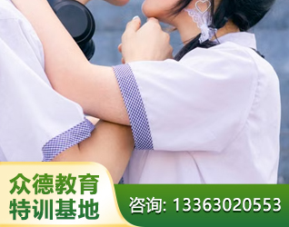 长治孩子叛逆早恋教育