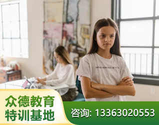 长治孩子叛逆教育